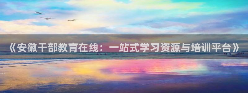 安信12怎么下载