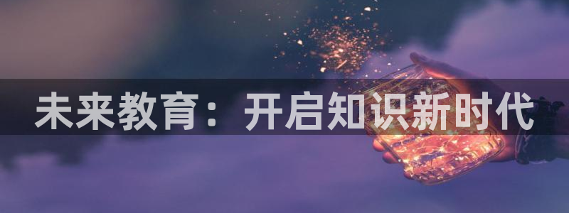 安信12娱乐招商探索空间