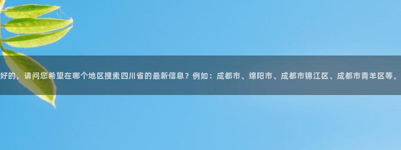 安信12月金股