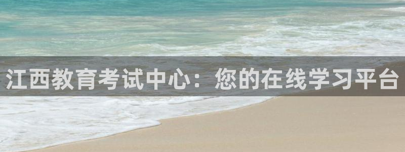 安信12娱乐平台