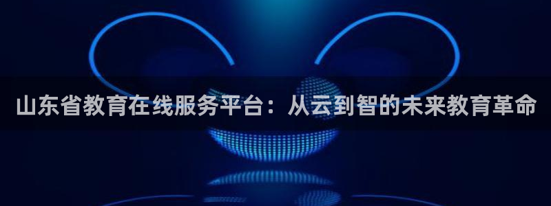 安信12娱乐招商