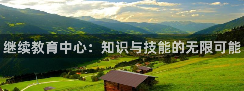 安信12娱乐招商探索空间
