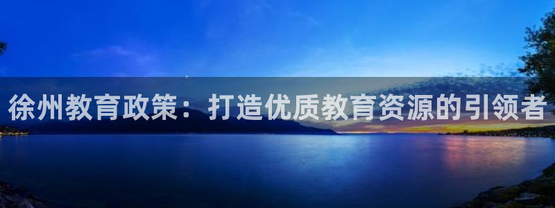 安信12平台下载