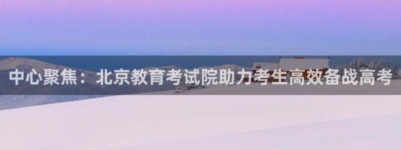 安信12娱乐