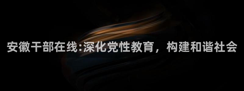 安信12平台开户